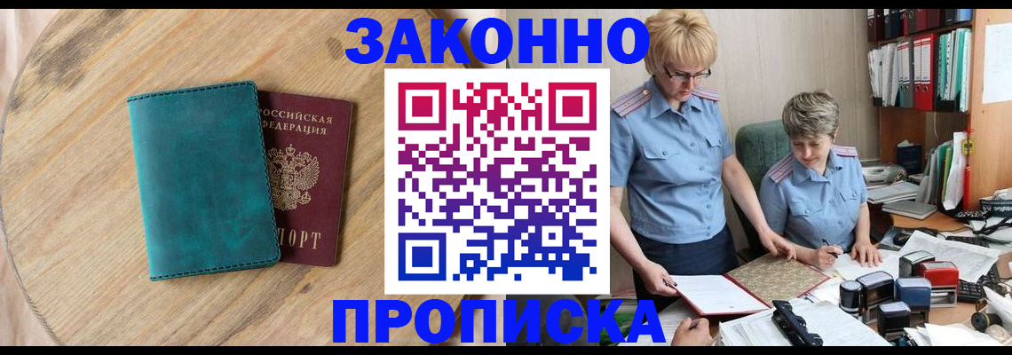 временная регистрация адрес в Жигулёвске