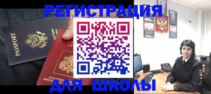 миграционный учет в Жигулёвске